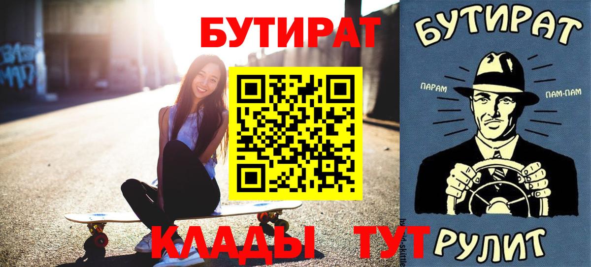 Азнакаево  БУТИРАТ GHB  Вход с VPN 