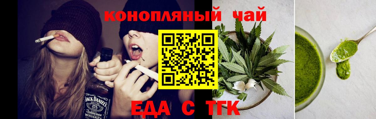 Cannafood марихуана  Вход с VPN  Азнакаево 