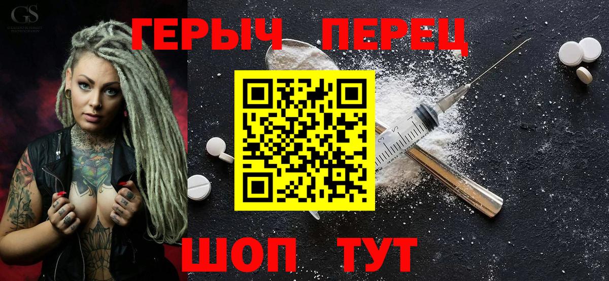 Азнакаево  Героин Heroin  ГЕРОИН  Вход с VPN 