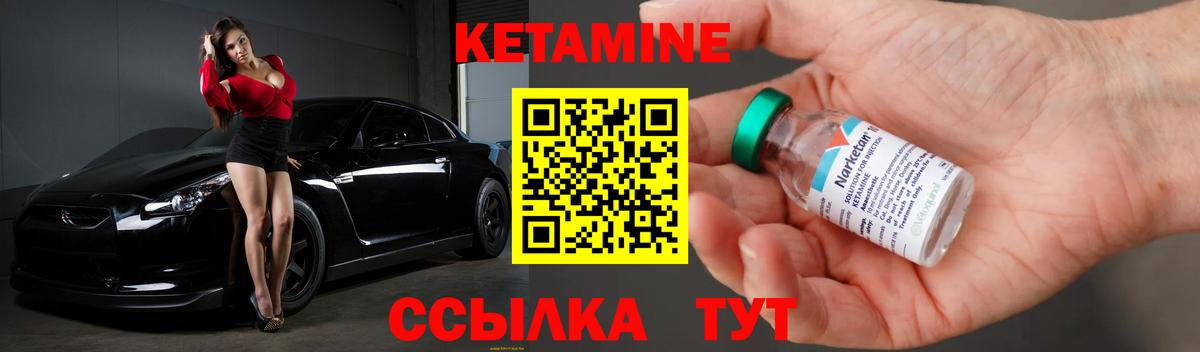 Кетамин ketamine  Вход с VPN  Азнакаево 