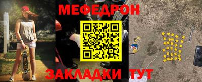 мескалин Можайск