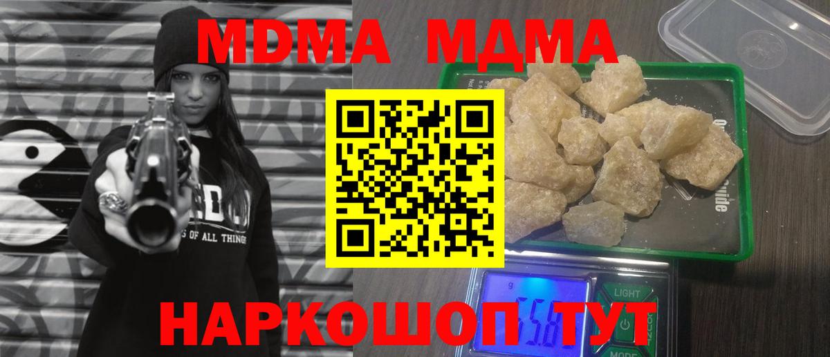 МДМА кристаллы  МДМА  Азнакаево  МДМА Molly  Вход с VPN 