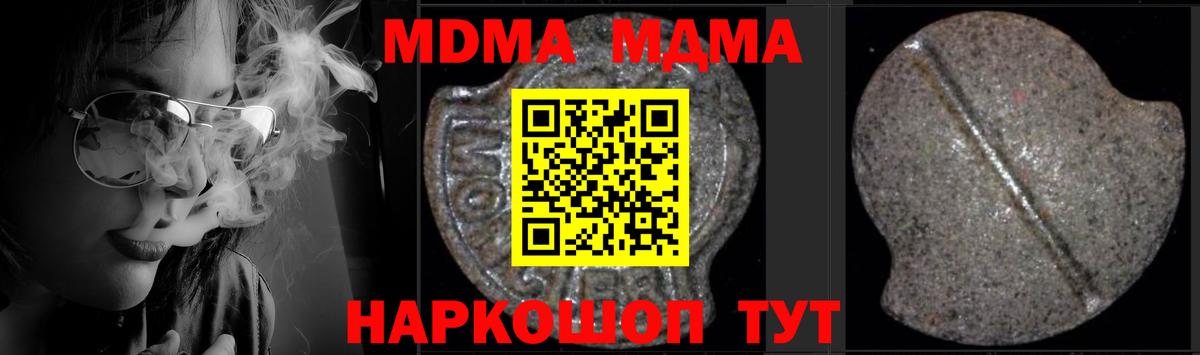 MDMA молли Азнакаево