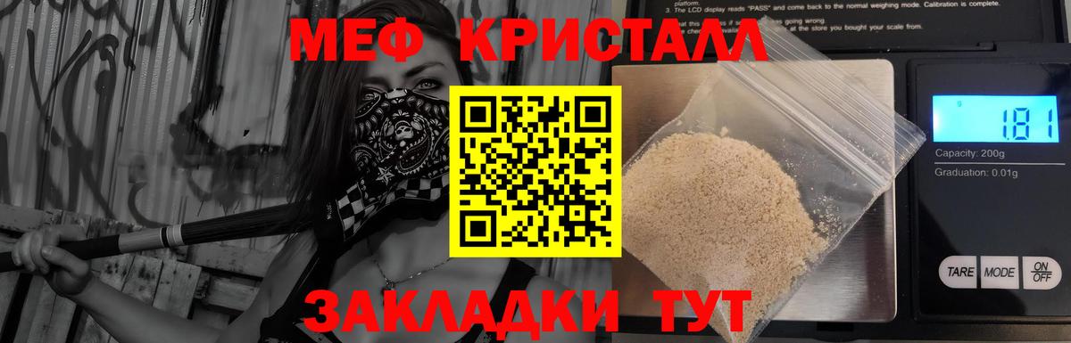 Мефедрон кристаллы  МЯУ-МЯУ кристаллы  МЯУ-МЯУ  Азнакаево  Вход с VPN 