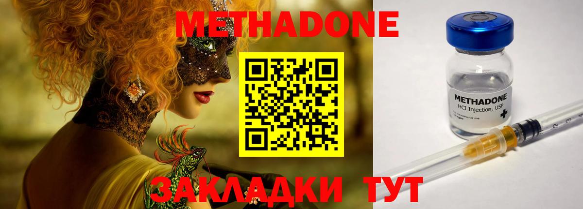 Метадон кристалл  Метадон мёд  Азнакаево  Вход с VPN 