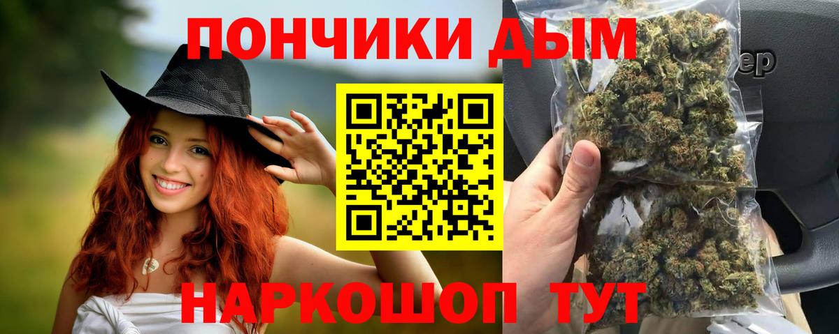 Бошки Шишки Ganja Азнакаево